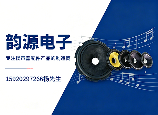 韵源电子牡丹江线上分站
